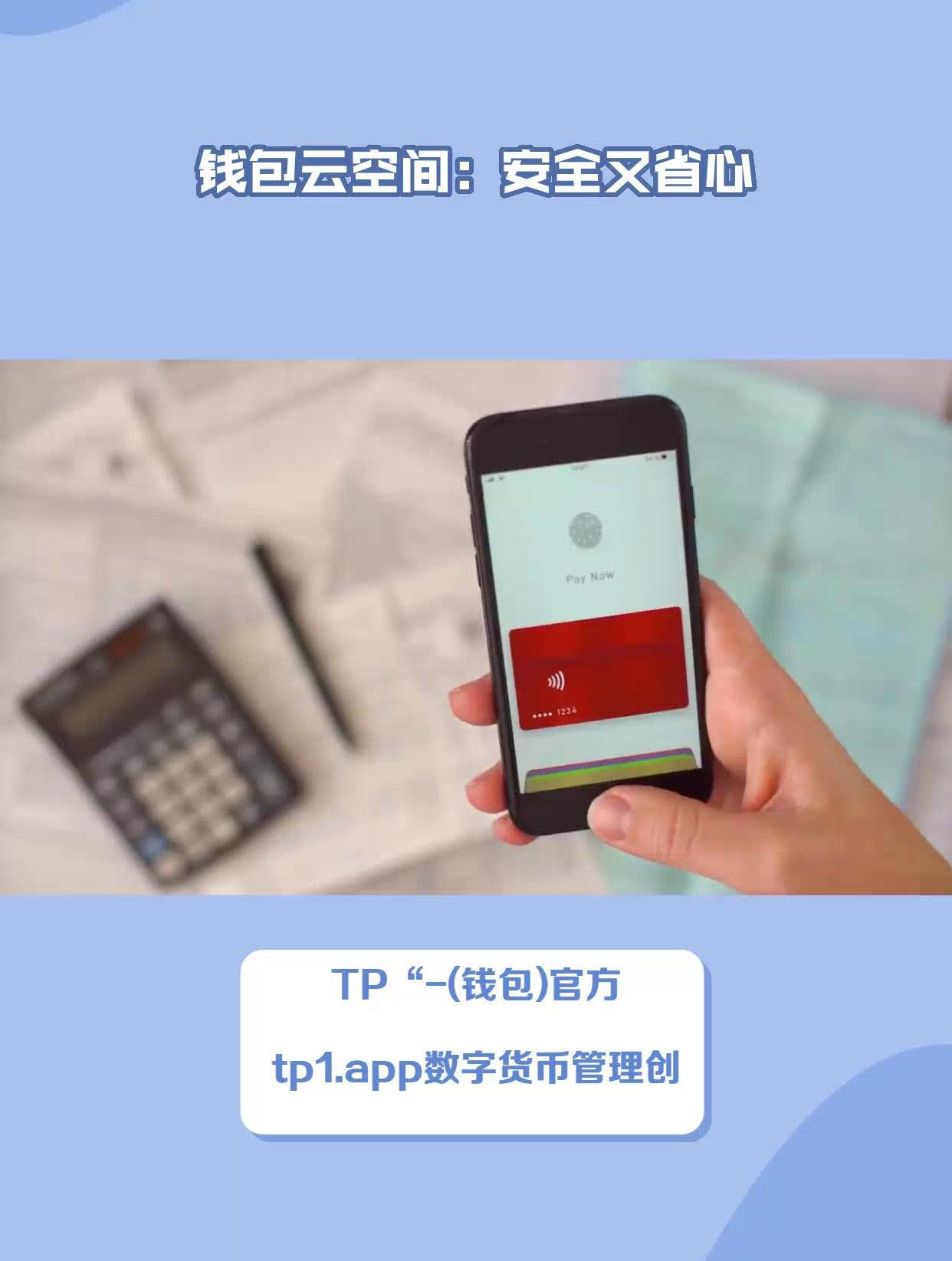 tp钱包为什么看不到钱:tp钱包新上的币看不到金额