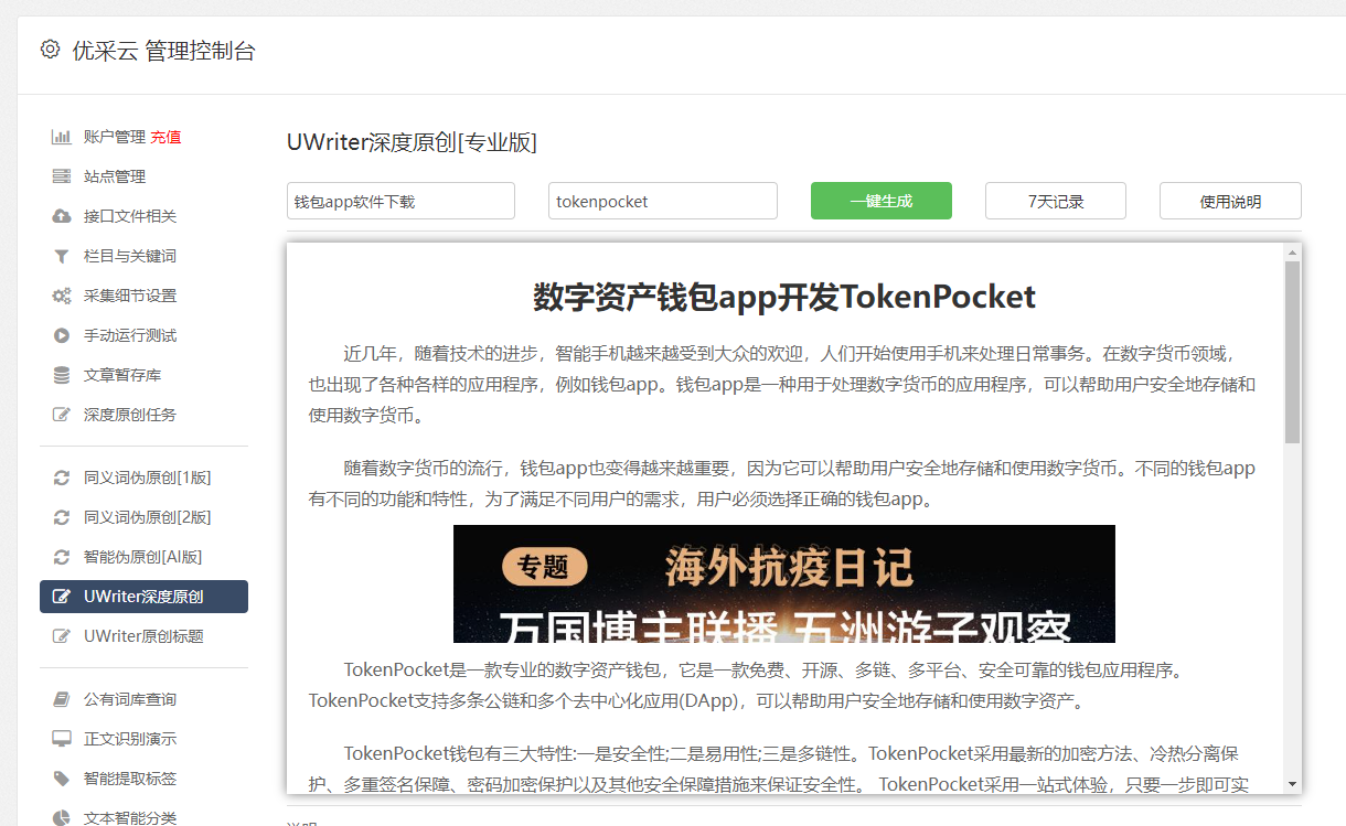 tokenpocket如何卖币:tokenpocket钱包里的币怎么卖