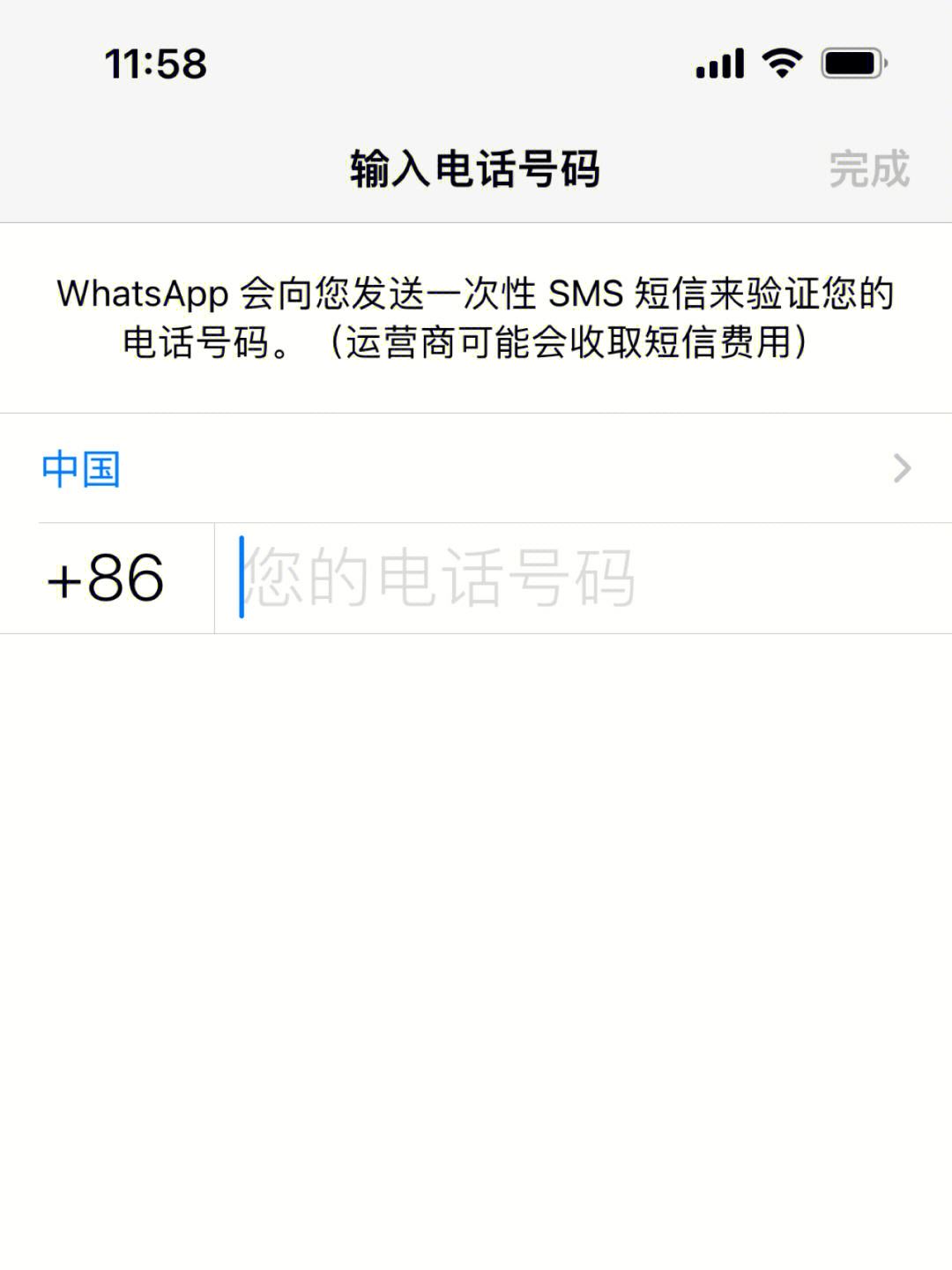 whatsapp账号注册不了:whatsapp注册不了怎么办