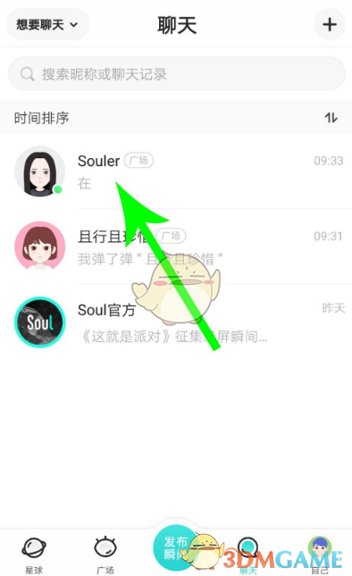 聊天软件soul:聊天软件soul下载安装