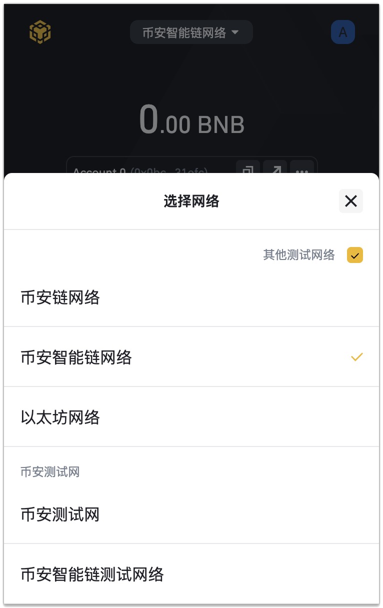 狐狸钱包怎么添加bsc链:狐狸钱包设置polygon网络