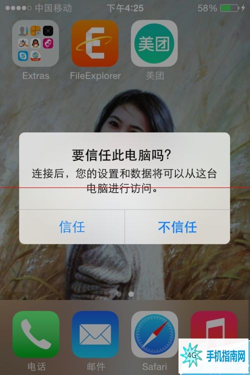 无法下载照片确保iphone已接入互联网:iphone无法下载照片确保iphone已接入互联网