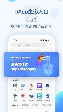 itoken钱包app下载网址:imtoken钱包安卓版下载v1