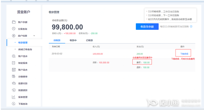 读秒钱包企业版谁用过:读秒钱包上征信吗2020