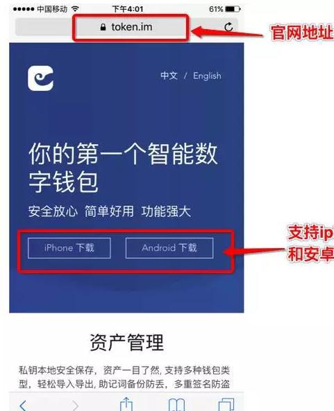 imtoken网页登录:imtoken钱包网页版登录