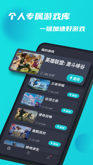 ios免费稳定的加速器:ios免费稳定的加速器下载