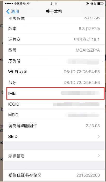 苹果手机中imei是什么意思:苹果手机中imei是什么意思啊