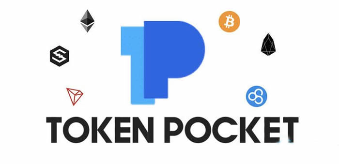 tptokenpocket官网客服:tokenpocketpro tp