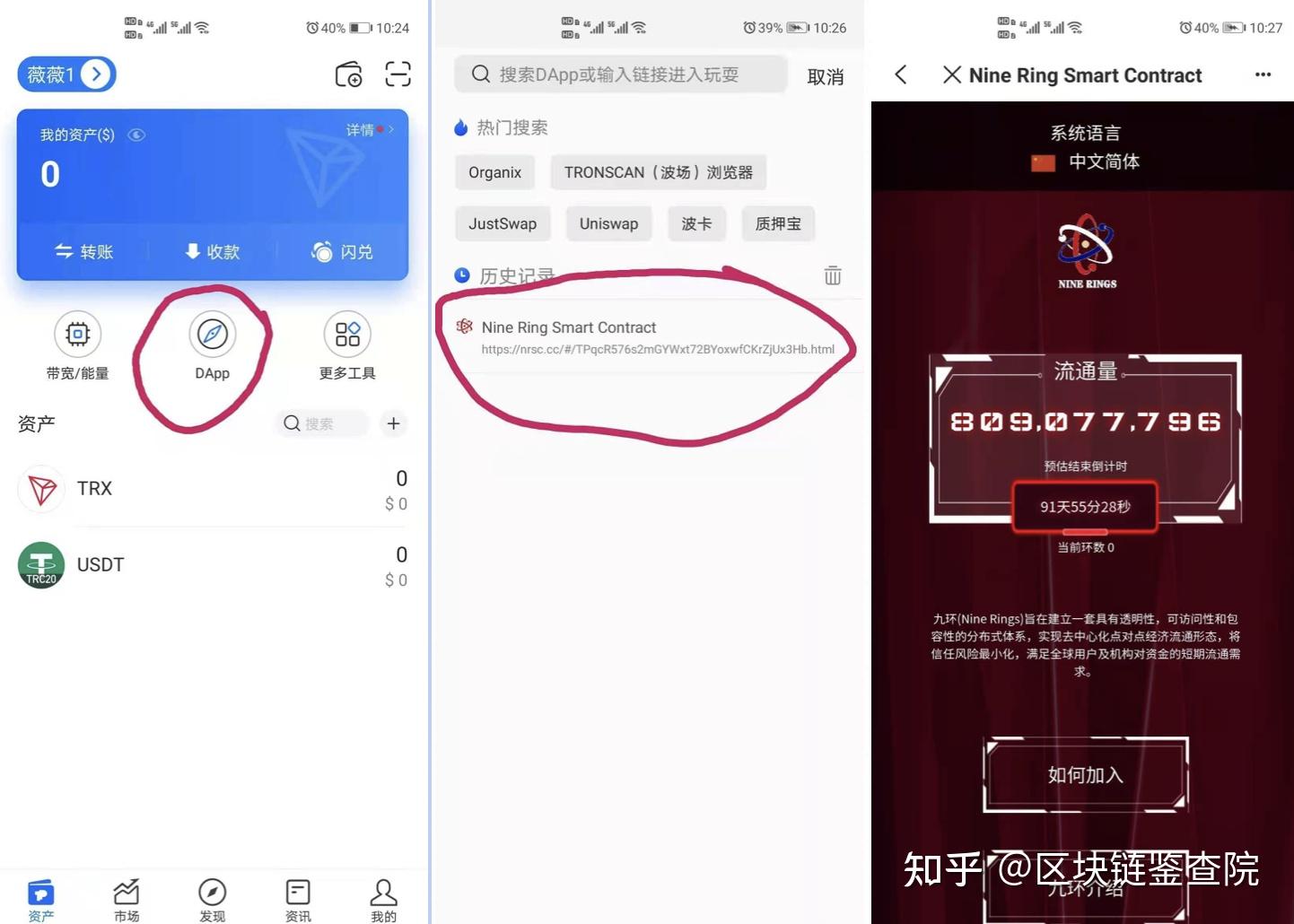 tokenpocket还能用吗:tokenpocket钱包安全吗