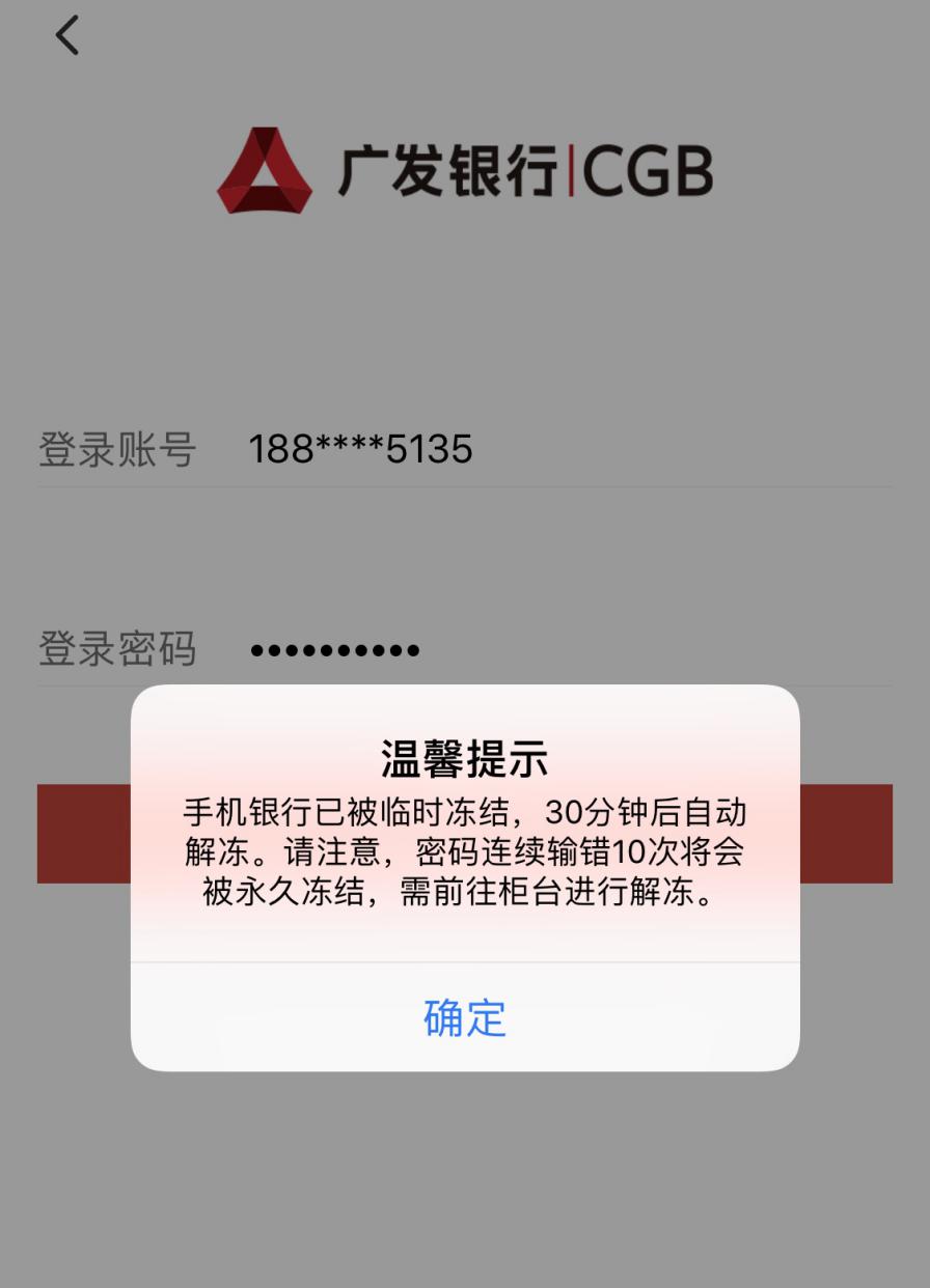 飞机app验证失败怎么回事:飞机app验证失败怎么回事啊