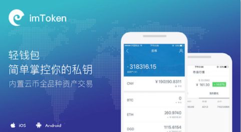 imtoken里的钱怎么提现:imtoken怎么提现变为现金