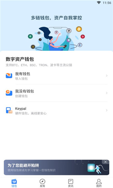 区块链钱包app都有哪些:区块链钱包app都有哪些平台