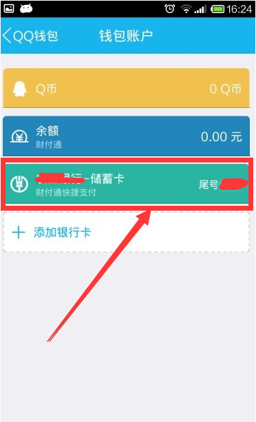 钱包帐户怎么付款:钱包支付功能怎么打开