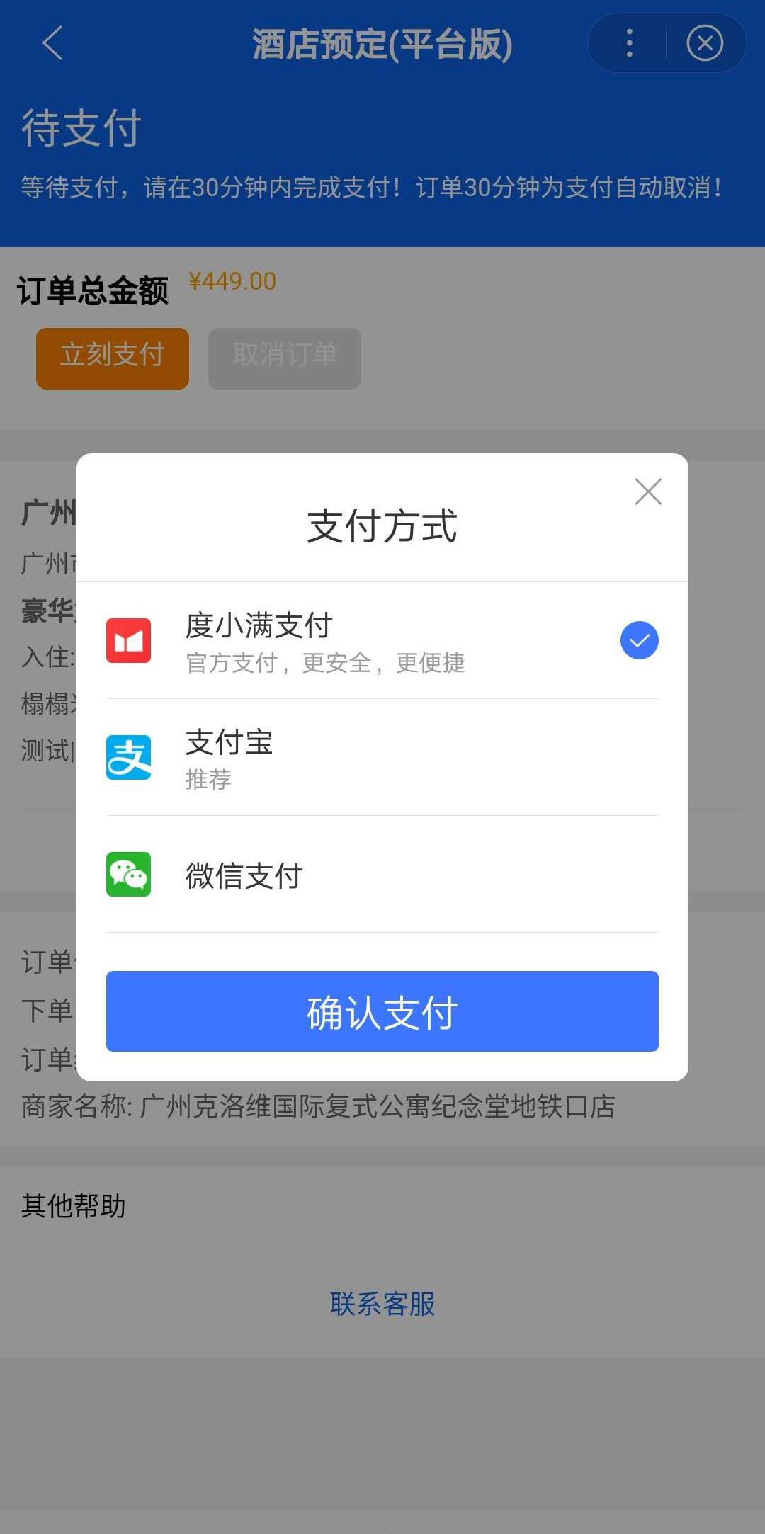 百度钱包下载官方下载:百度钱包app下载官方