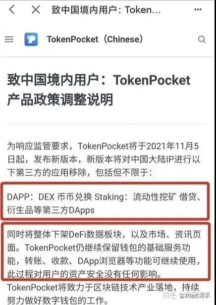 tp钱包币只让买不让卖怎么办:tp钱包买币为什么一直兑换不上