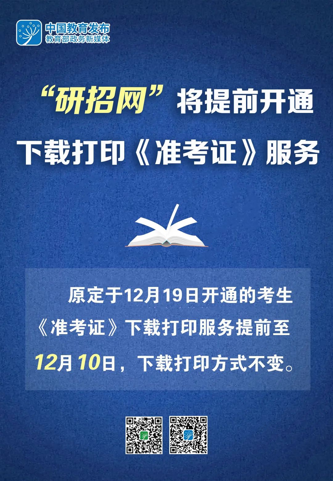 苹果手机下载不了准考证怎么办:为什么苹果手机下载不了四六级准考证