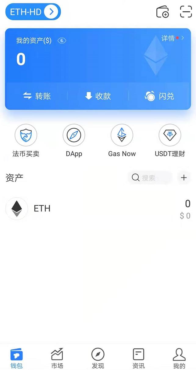 tokenpocket钱包官网下载:tokenbetter官网下载app