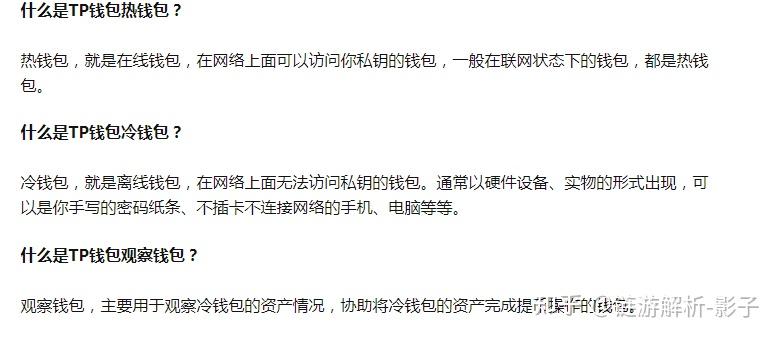 什么是冷钱包,什么是热钱包:冷钱包和热钱包的区别及交易所的使用流程