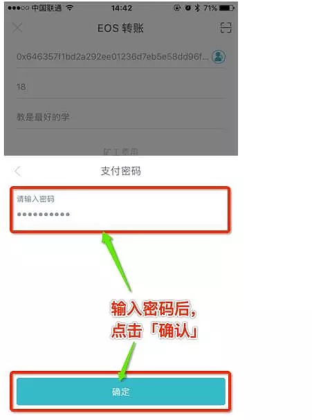 imtoken支付密码忘了怎么找回:imtoken钱包支付密码忘了怎么办