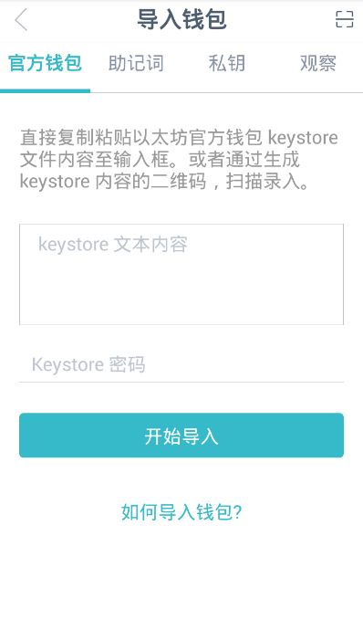 imtoken钱包密码忘了怎么办:imtoken钱包密码忘记了怎么办