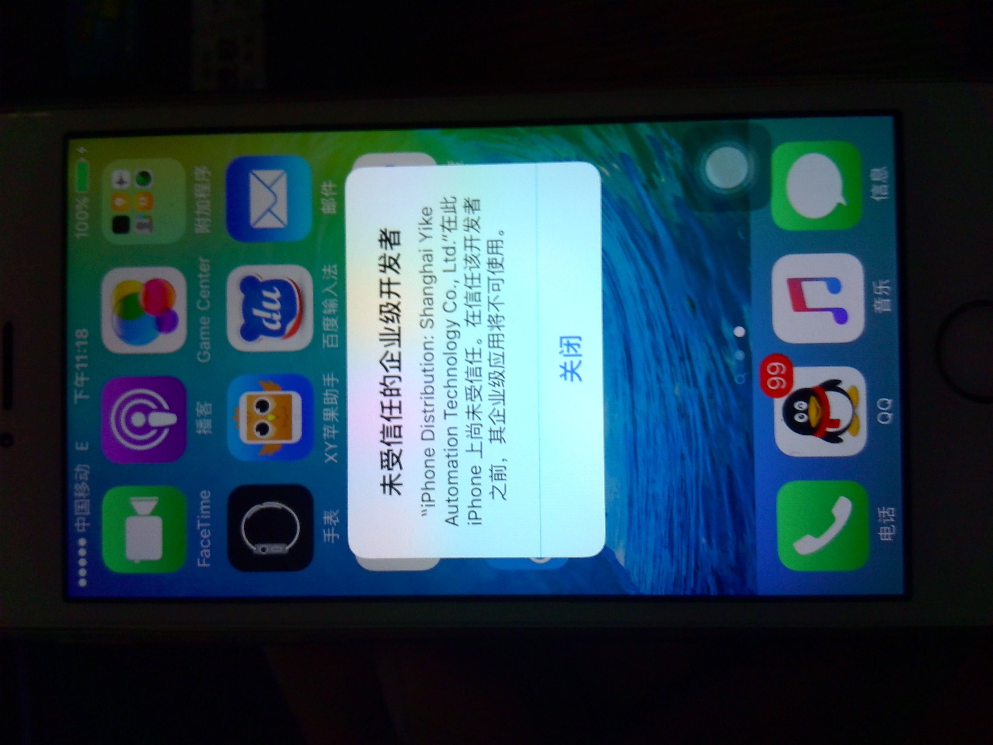 苹果不能下载软件是怎么回事儿:iphone不能下载软件的原因