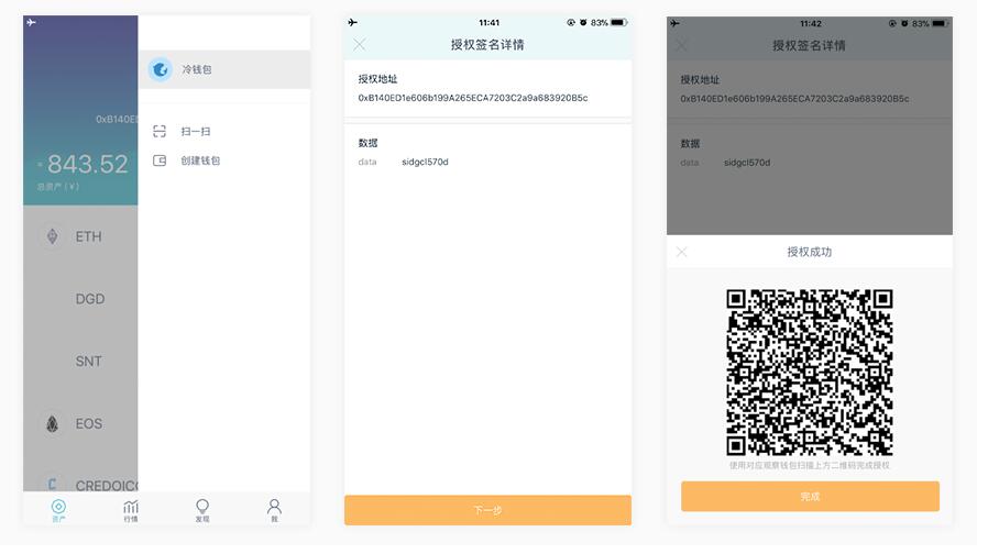 imtoken冷钱包官方下载的简单介绍