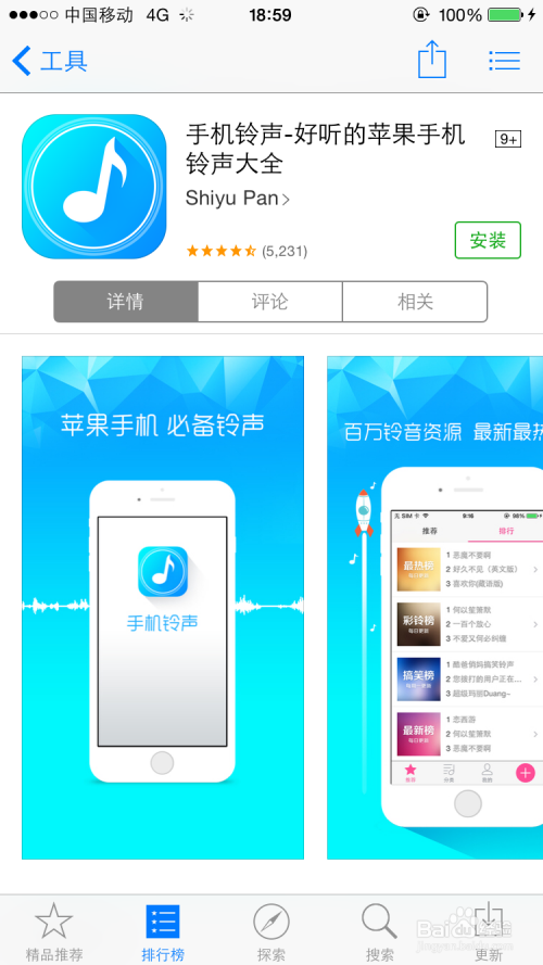 ios下载破解版的app教程:iphone如何下载破解版软件