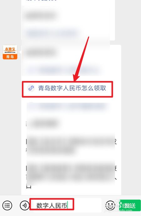 tokenpocket怎么用人民币的简单介绍