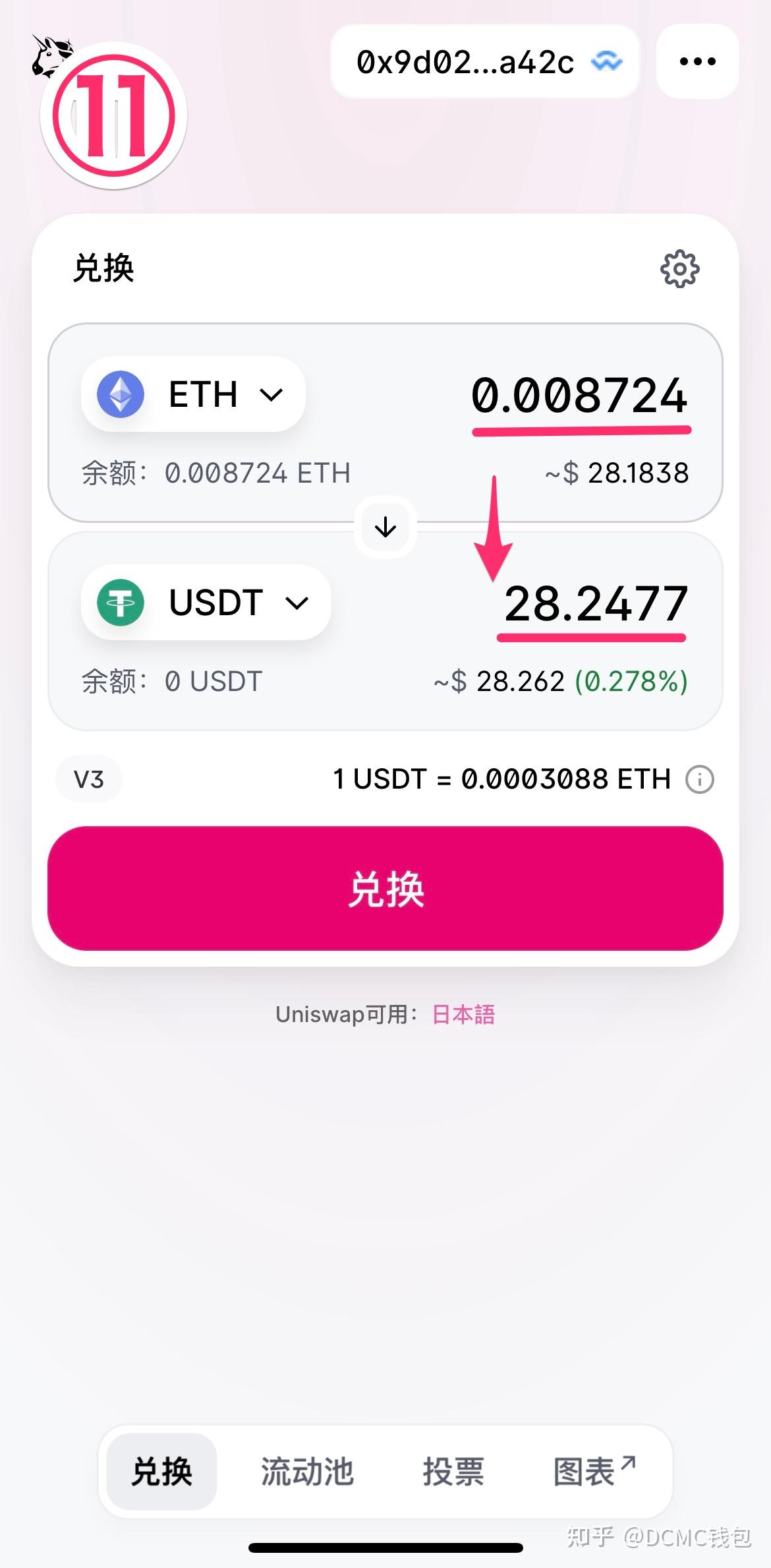 USDT钱包:usdt钱包如何下载