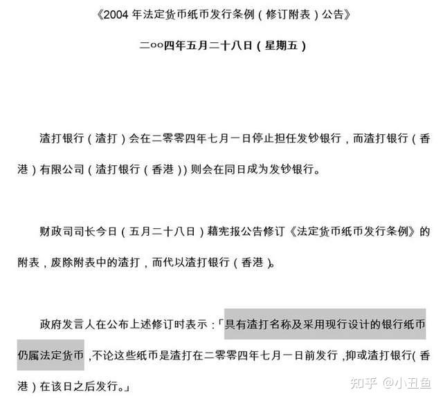 法定货币可以去银行兑换吗知乎:法定货币可以去银行兑换吗知乎文章