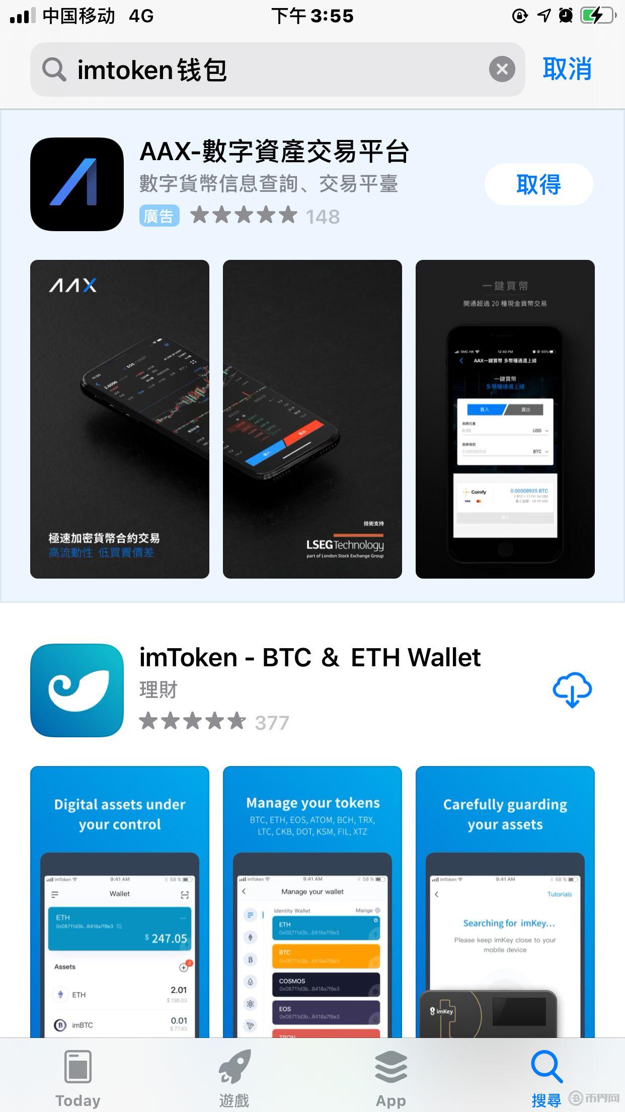 关于iphoneimtoken的信息