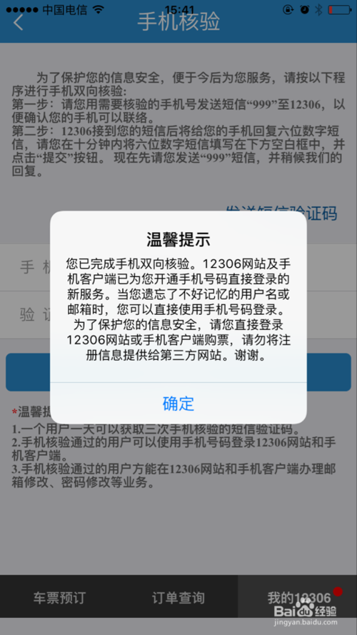 注册飞机为什么收不到验证码:注册飞机为什么收不到验证码了