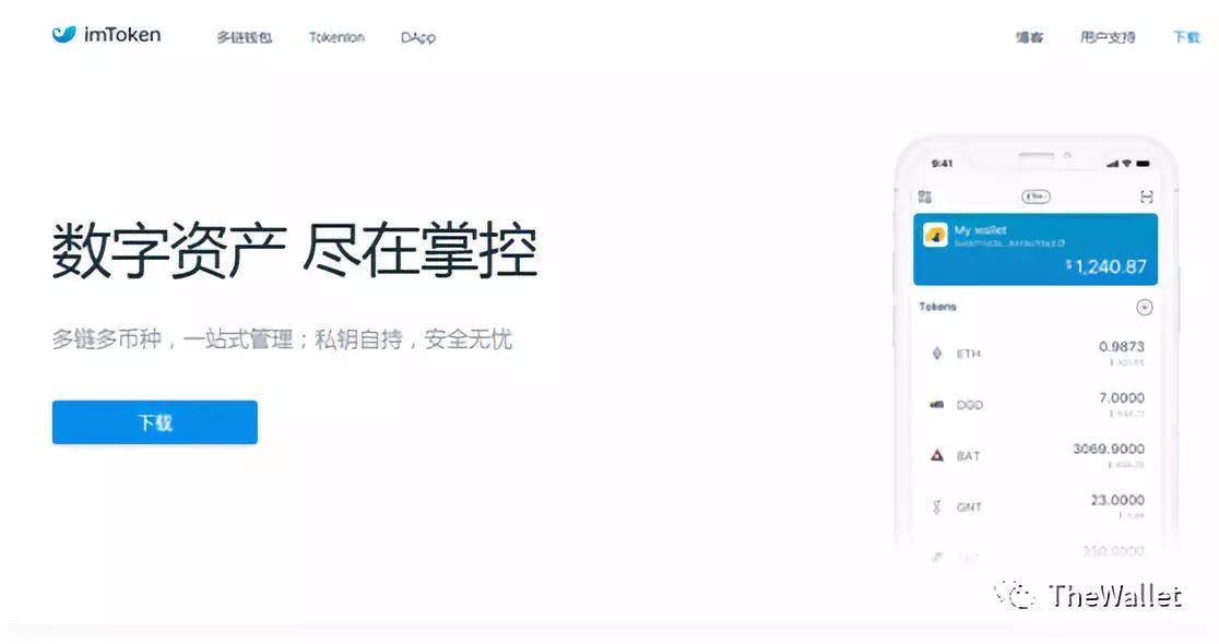 im钱包:imtoken钱包官网下载