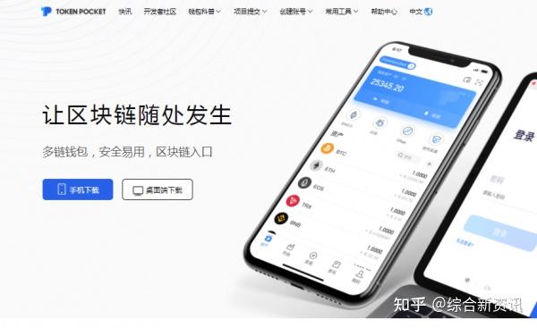 tokenpocket钱包下载官网怎么会有病毒的简单介绍