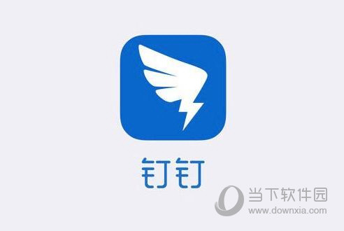 钉钉官方app下载:钉钉官方app下载苹果