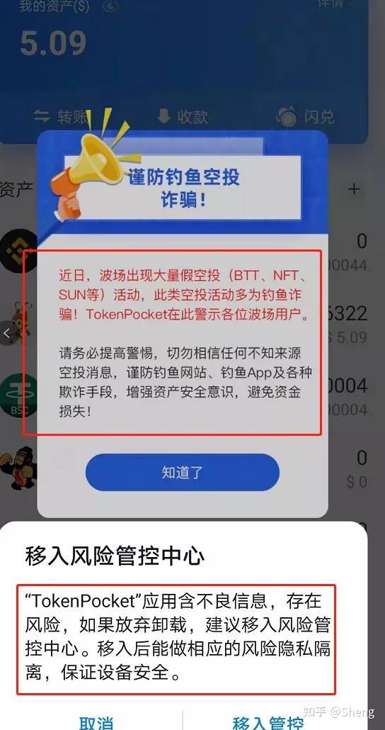 关于tp钱包资金被盗怎么办的信息