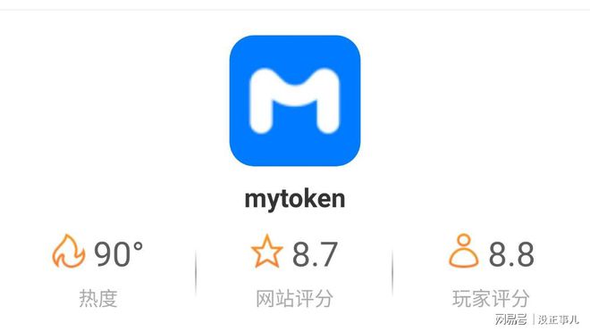 mytoken官网下载:mytoken官方正版官网入口