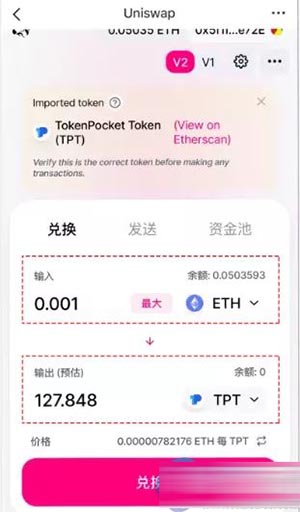 tokenpocket怎么交易:tokenpocket钱包怎么用