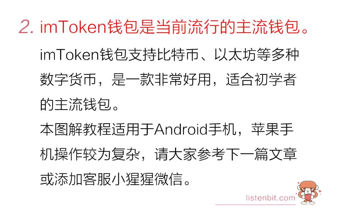 im.token数字钱包:数字钱包plustoken