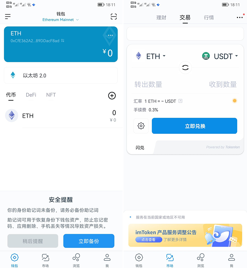 imtoken钱包为什么突然收到币的简单介绍