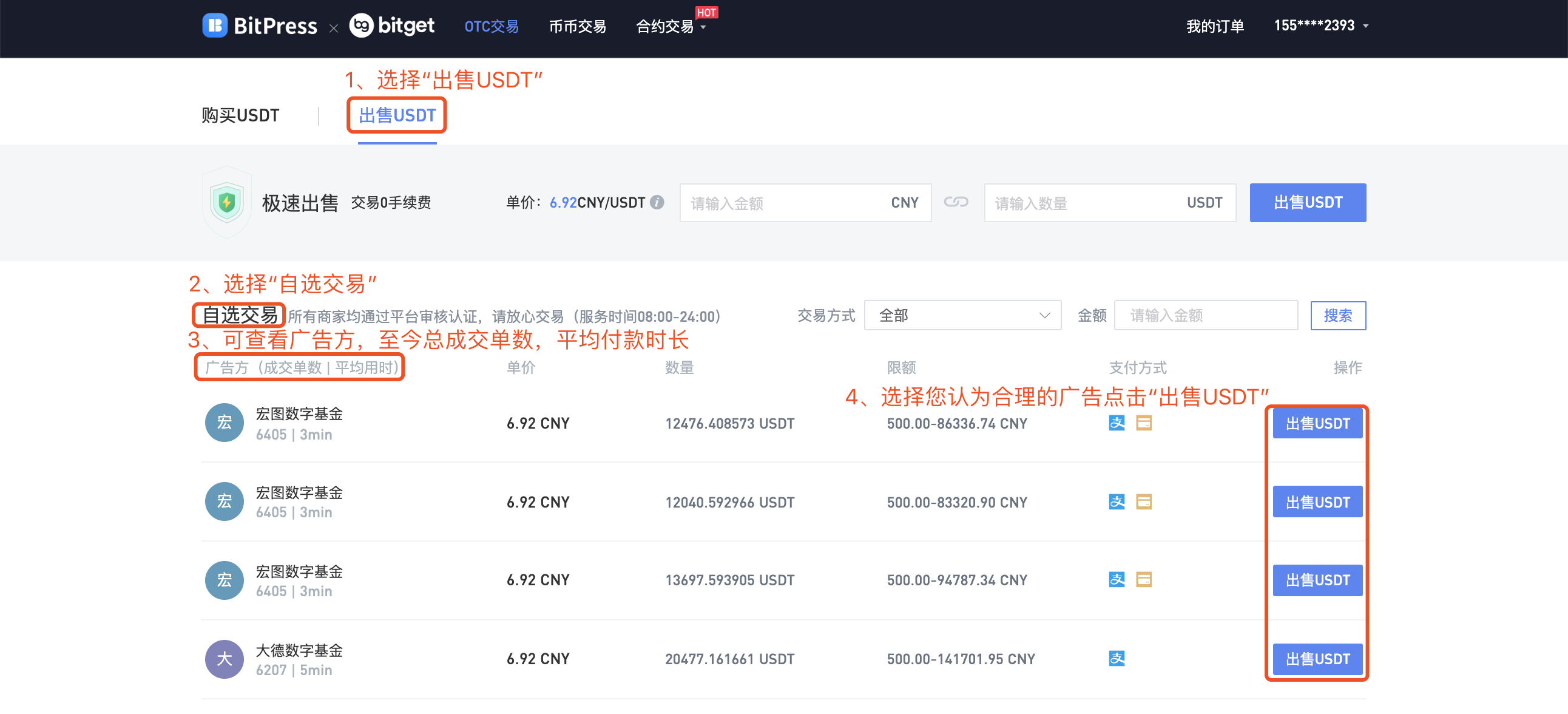 如何接收usdt:如何接收某人微信但不显示