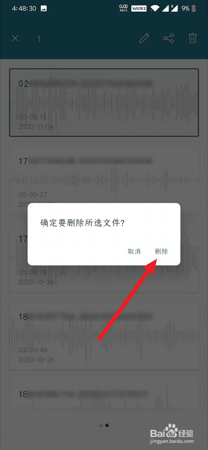 ios下载的文件在哪删除:ios已下载的文件如何删除