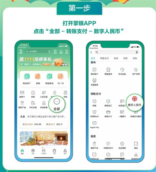 数字钱包app官方下载:数字钱包app官方下载方法