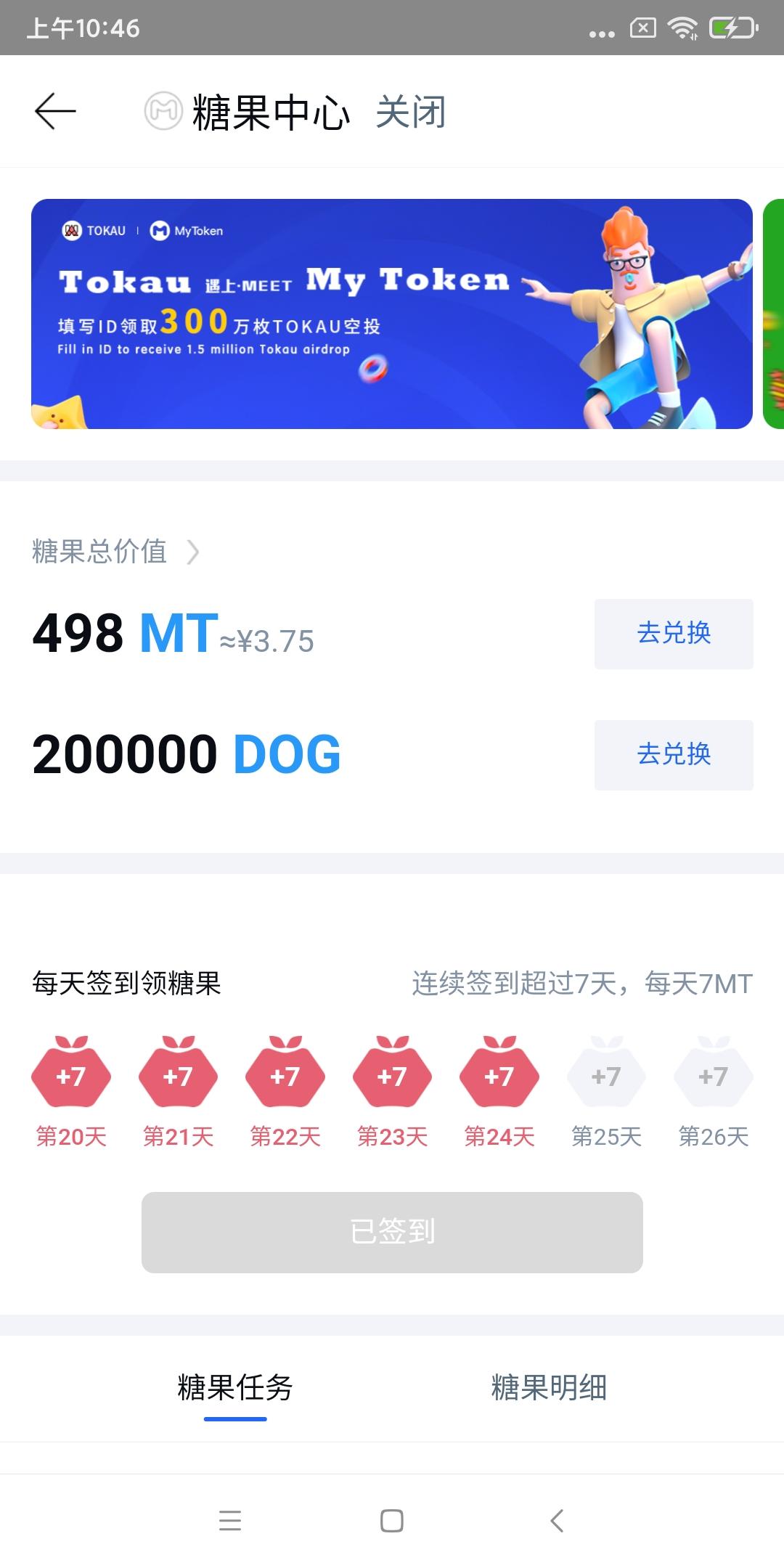 mytoken不能交易:imtoken不支持卖出