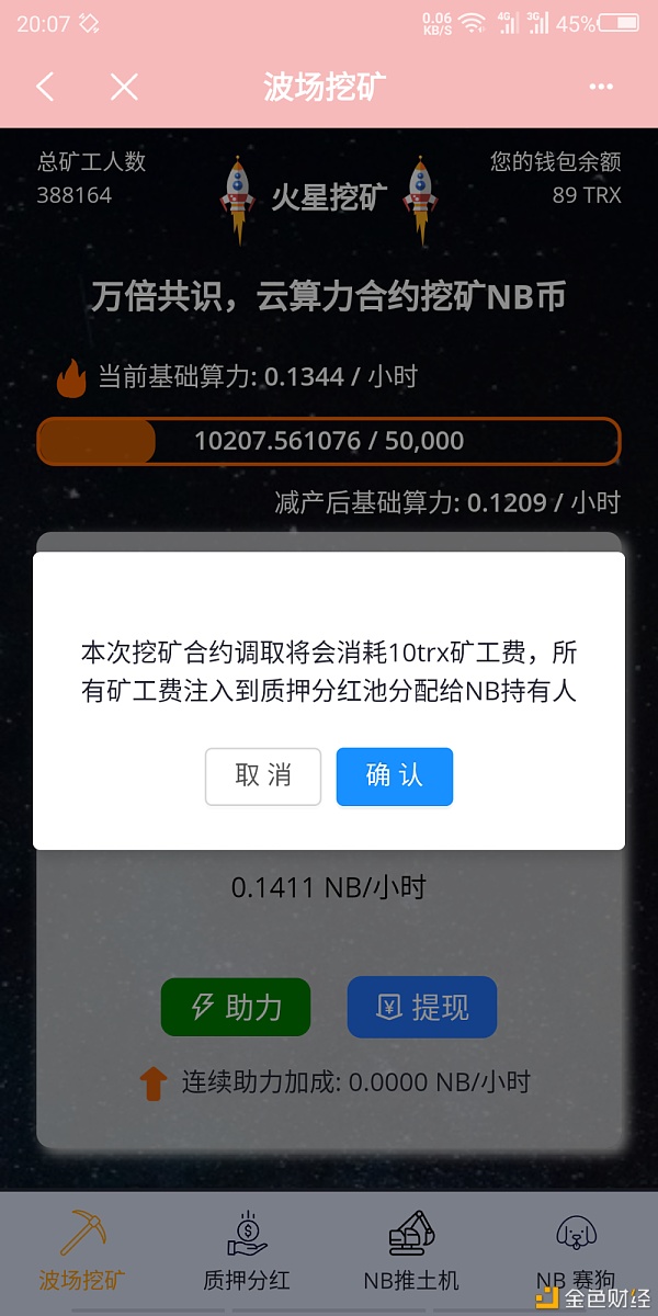 im钱包如何退出账号:im钱包怎么把币转到交易所