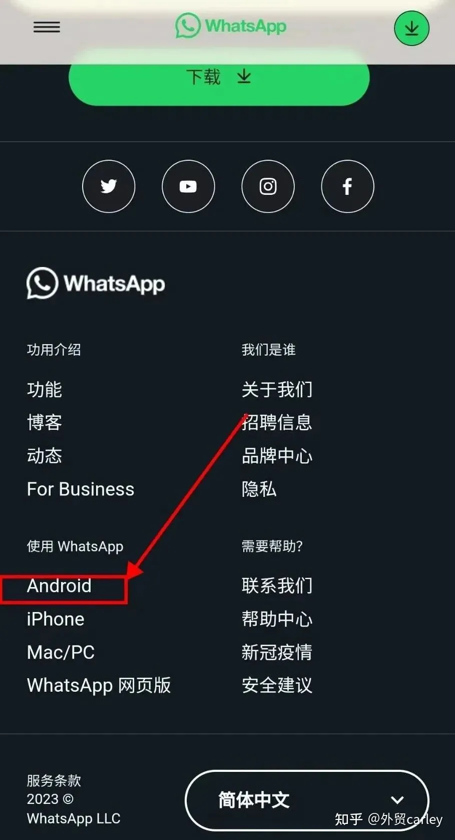 whats中文版下载安卓:what's app 安卓版下载