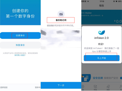 关于imtoken怎么下载到手机的信息