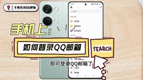 qq邮箱登录:邮箱登录官网