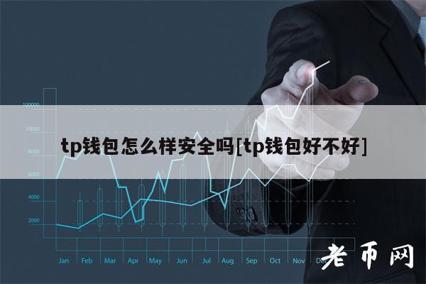 tp钱包BNB怎么卖掉:tp钱包矿工费bnb怎么办