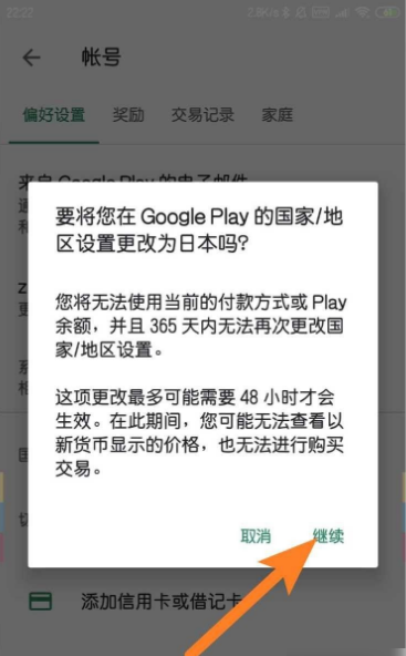 googleplay下载需要绑定银行卡:google play下载软件一定要绑卡吗